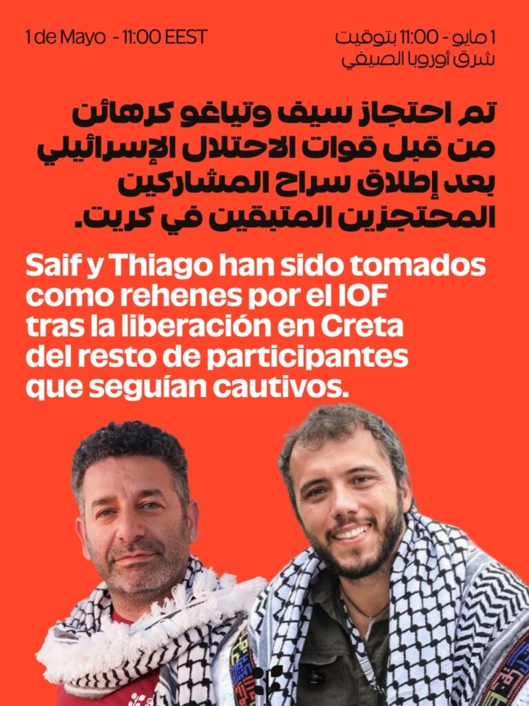 La embajada confirma la tortura del ciudadano brasileño y testimonios de primera mano confirman la tortura del ciudadano español mientras los dos activistas de la Global Sumud Flotilla eran trasladados a la fuerza a Askalan, en la Palestina ocupada. 